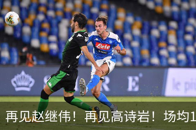 再见赵继伟！再见高诗岩！场均19+5，场均10+2，男篮后卫线后继有人